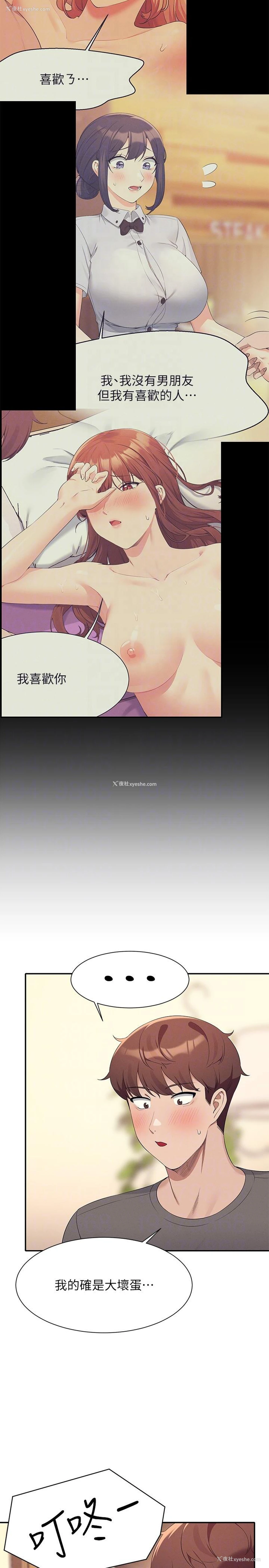 24P - 谁说理组没正妹
