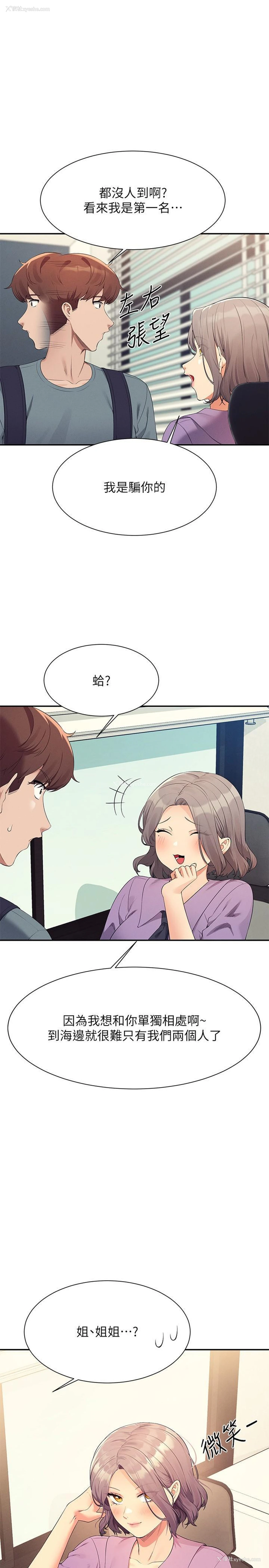 1P - 谁说理组没正妹