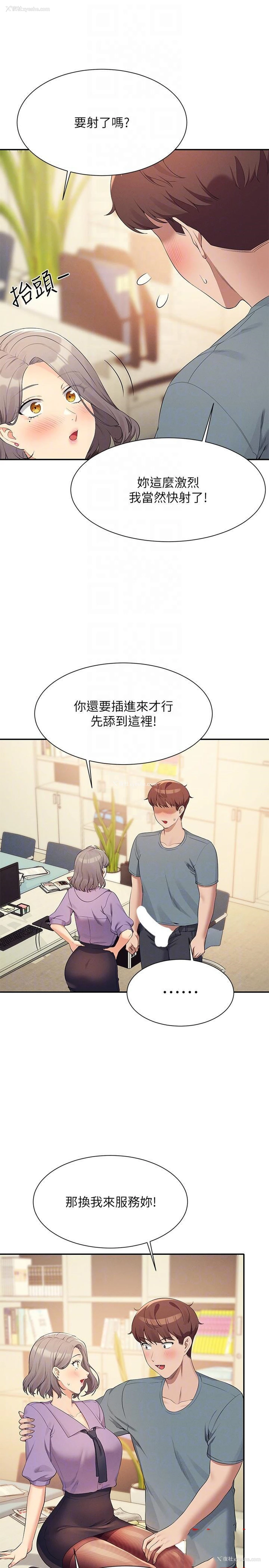 20P - 谁说理组没正妹
