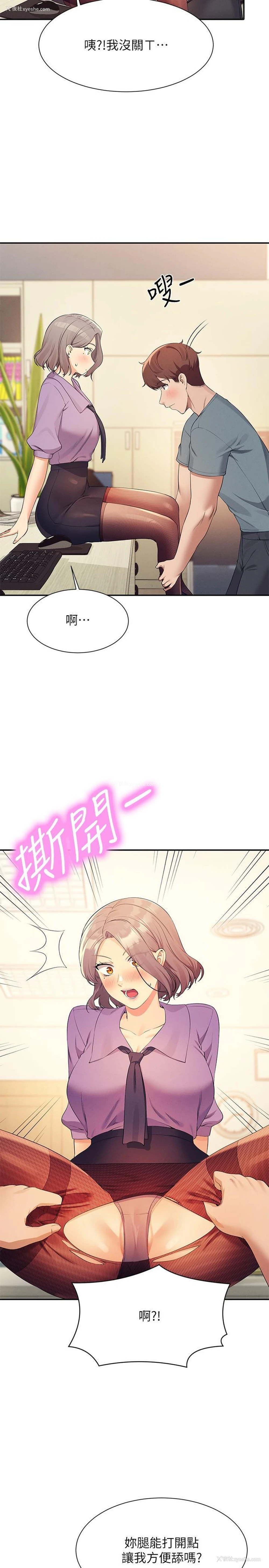 21P - 谁说理组没正妹
