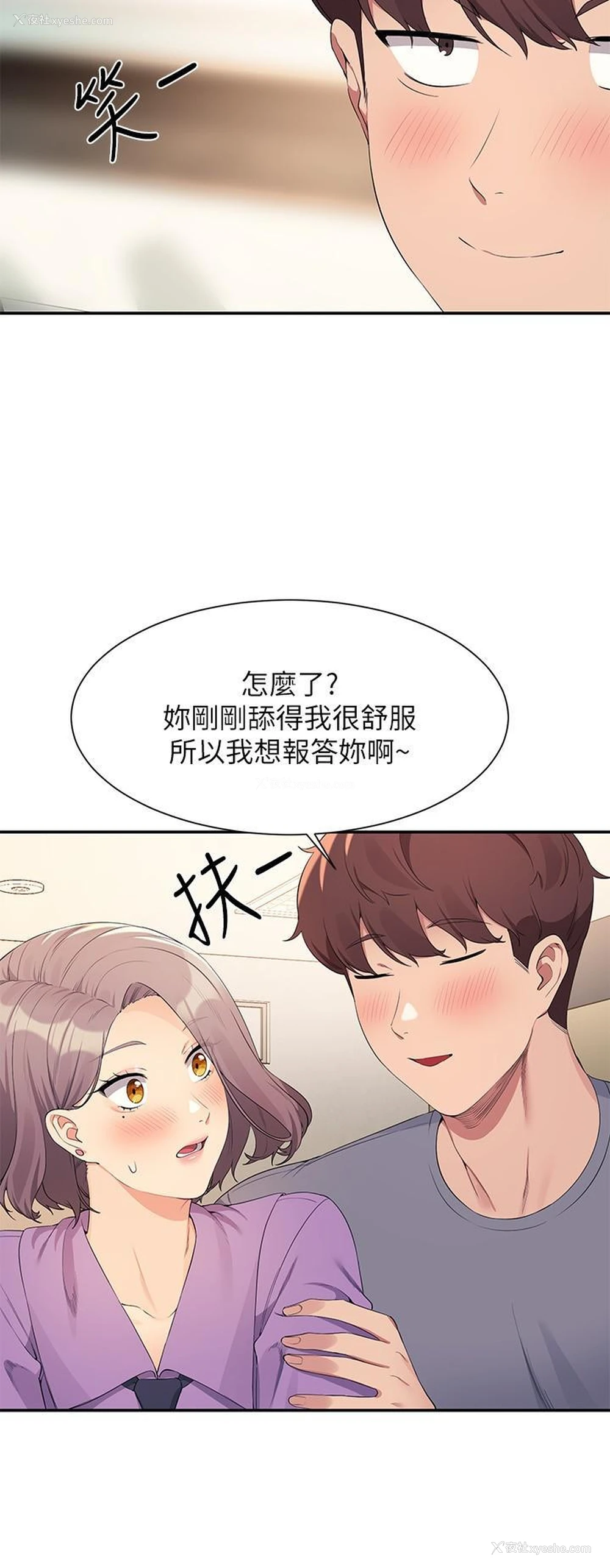 25P - 谁说理组没正妹
