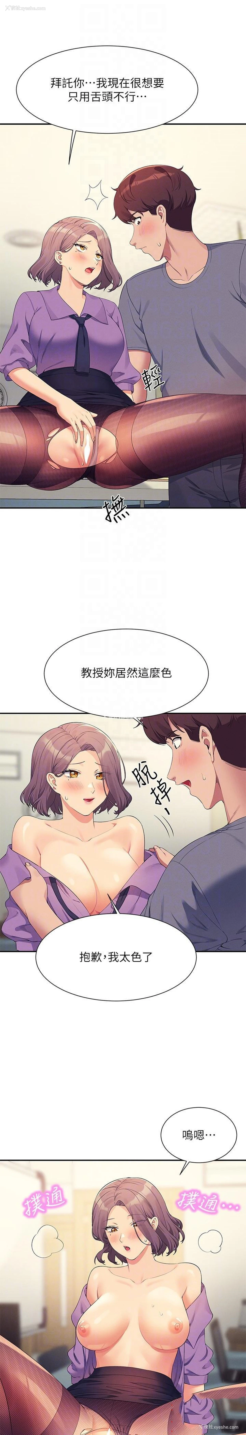 26P - 谁说理组没正妹