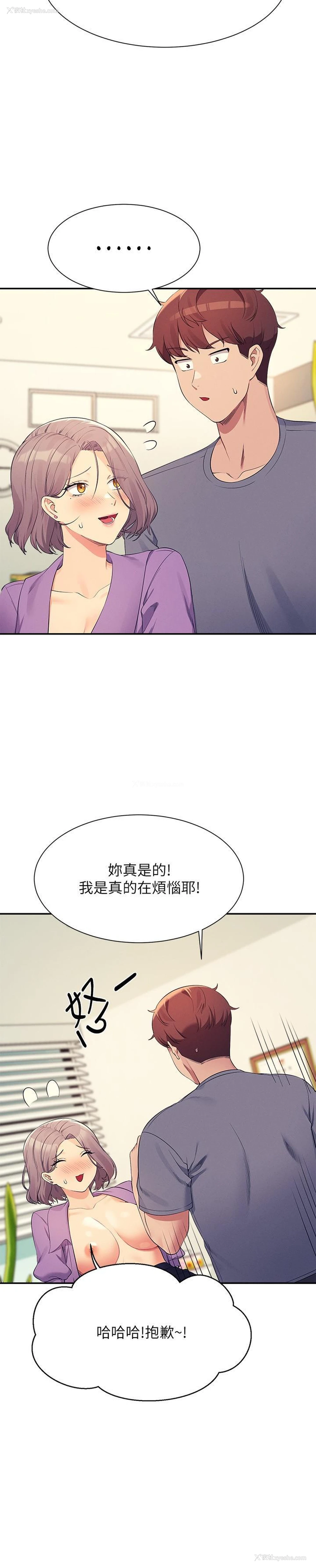13P - 谁说理组没正妹
