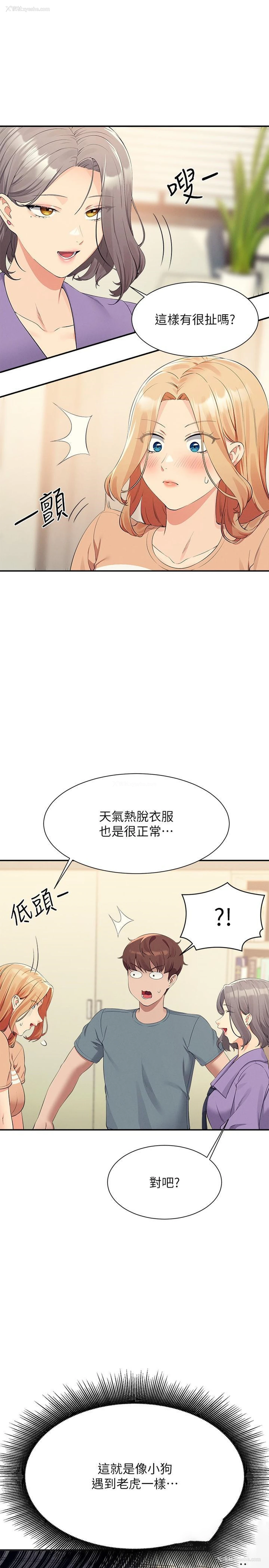 17P - 谁说理组没正妹
