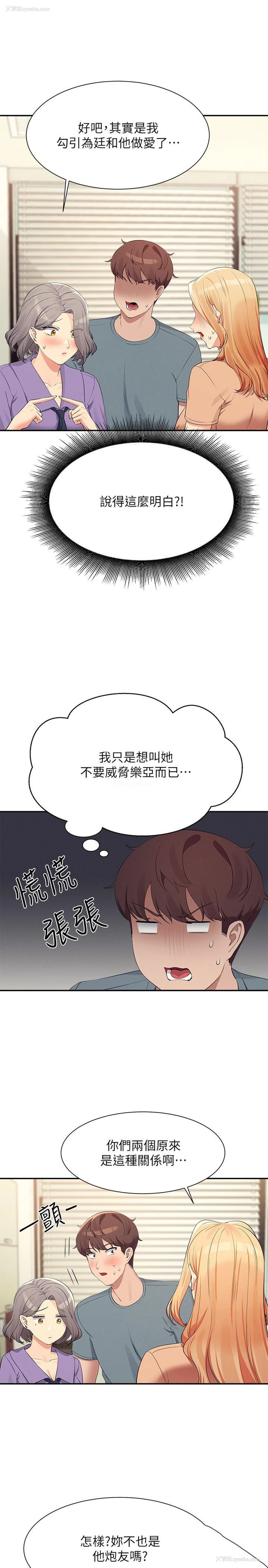 19P - 谁说理组没正妹