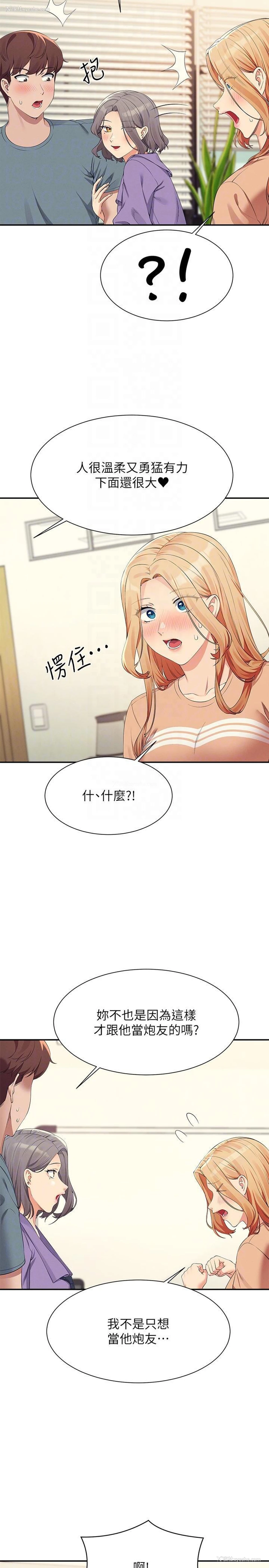 22P - 谁说理组没正妹