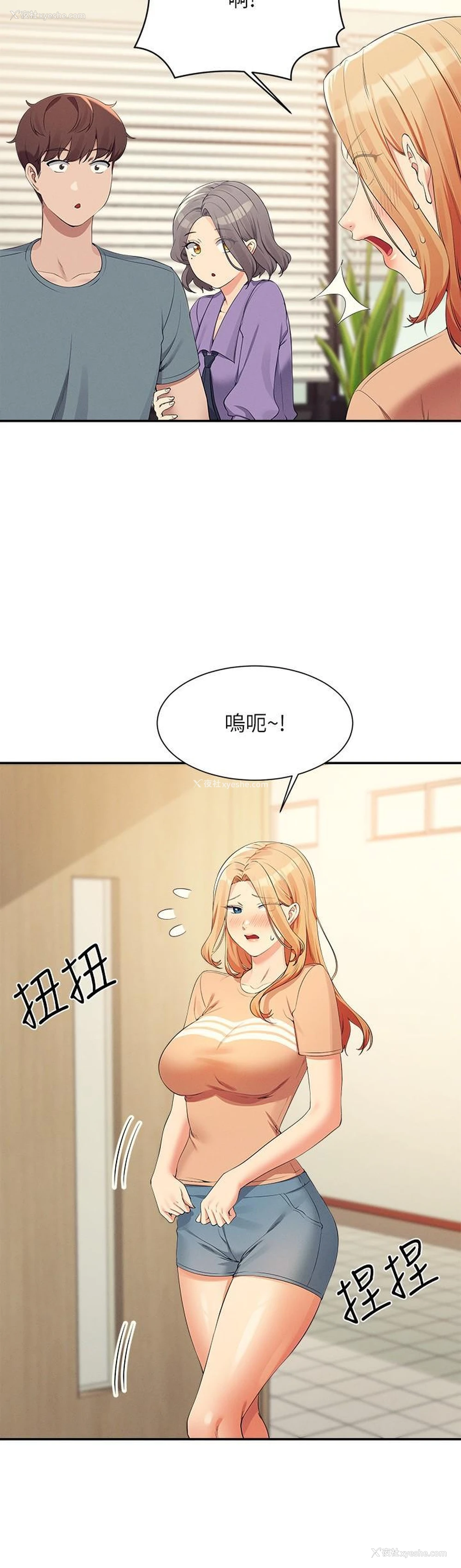 23P - 谁说理组没正妹