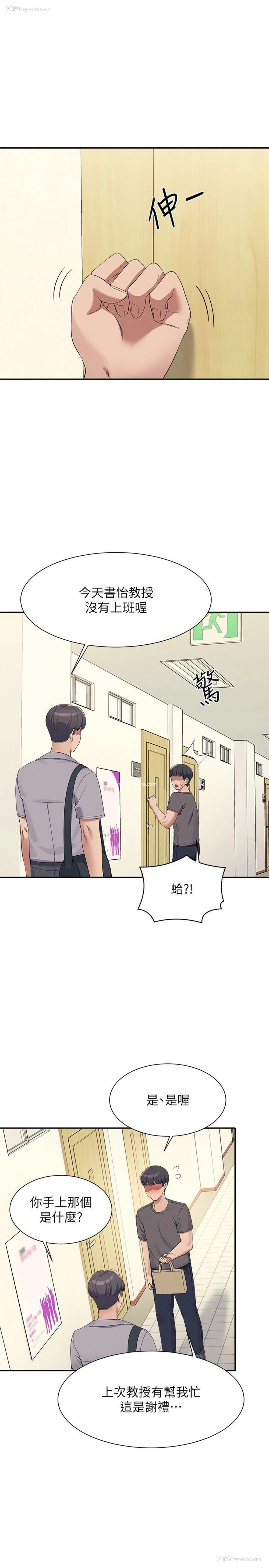 4P - 谁说理组没正妹