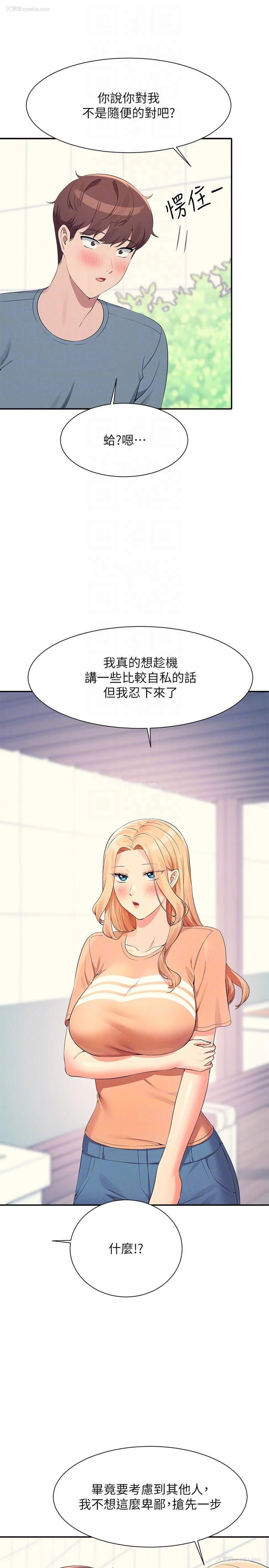 10P - 谁说理组没正妹