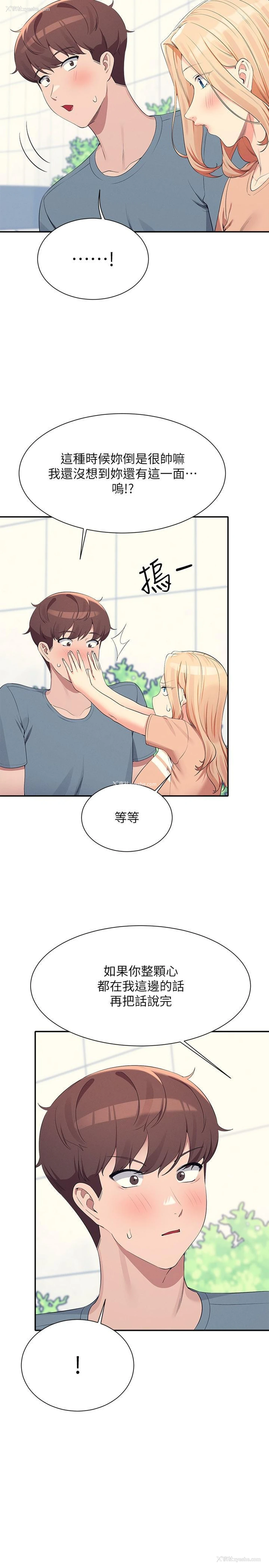 11P - 谁说理组没正妹