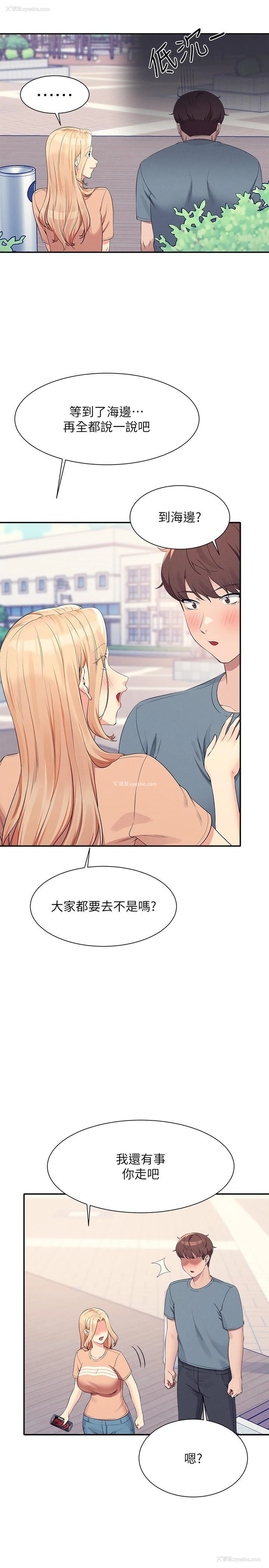 12P - 谁说理组没正妹