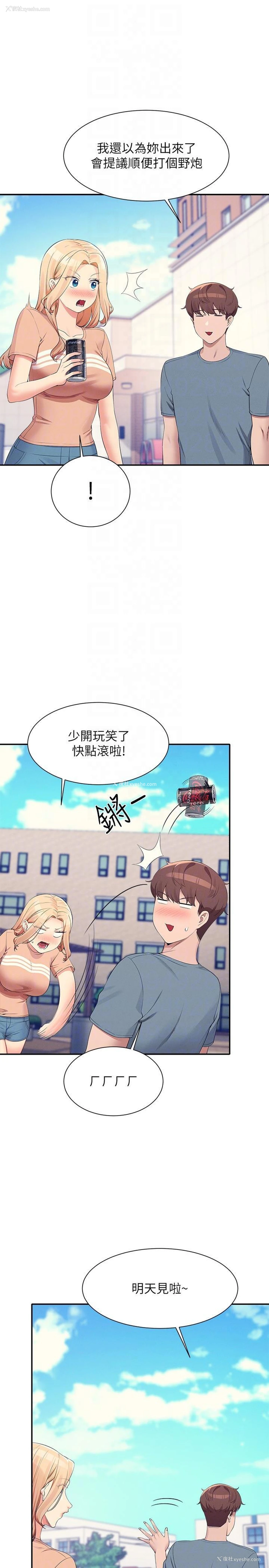 14P - 谁说理组没正妹