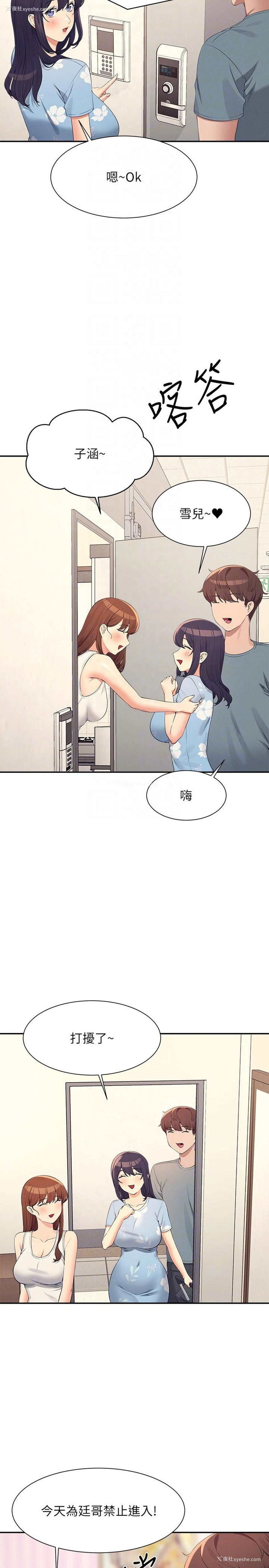 18P - 谁说理组没正妹