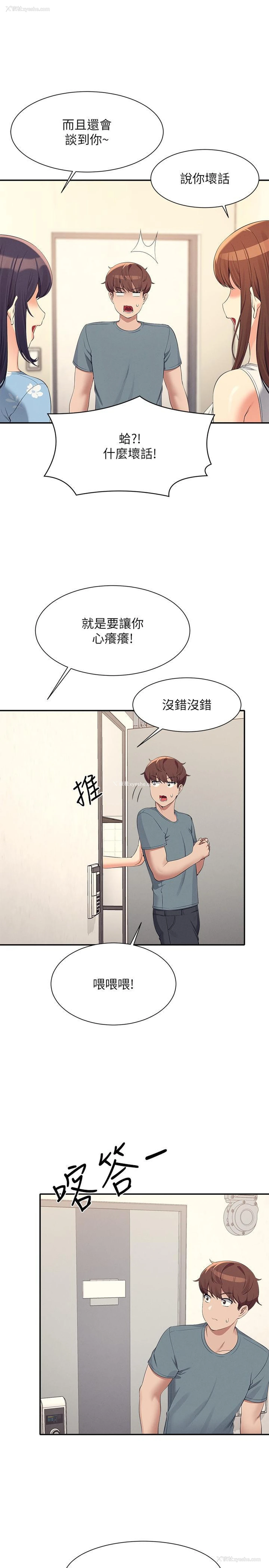 20P - 谁说理组没正妹