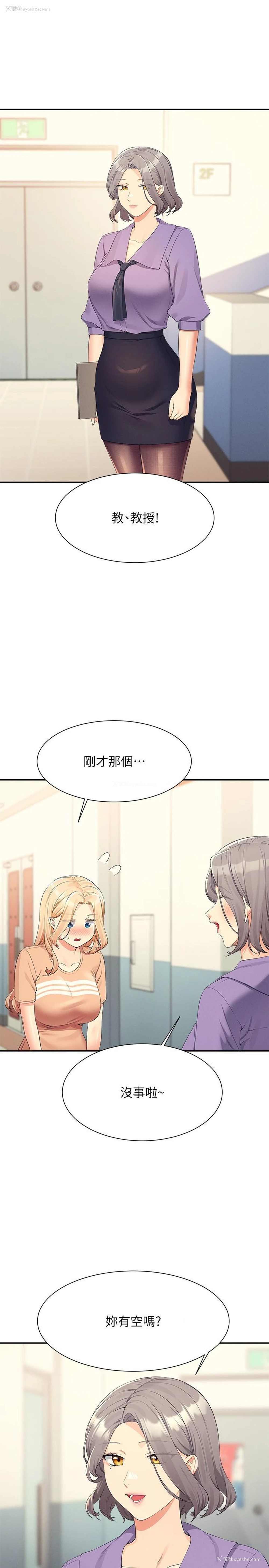 23P - 谁说理组没正妹