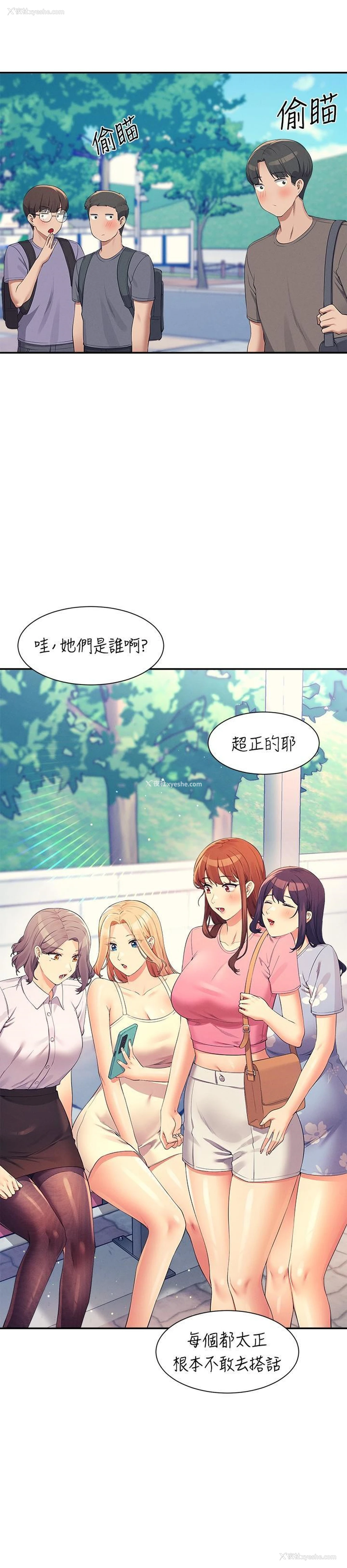 25P - 谁说理组没正妹