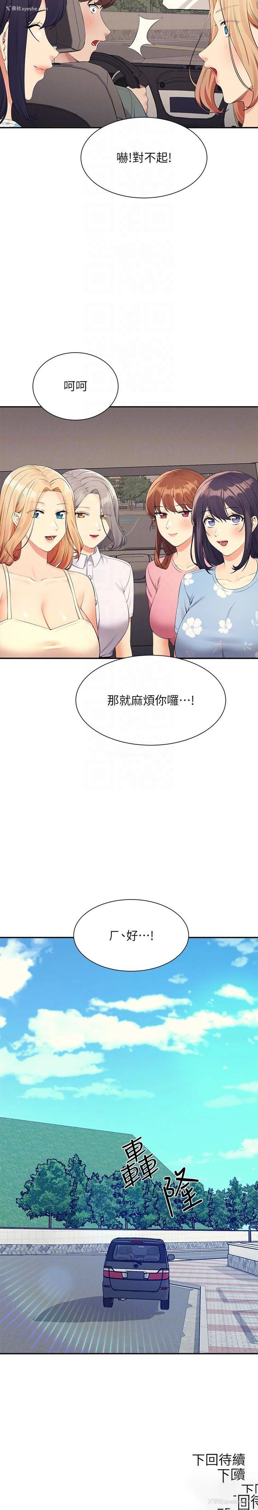 30P - 谁说理组没正妹