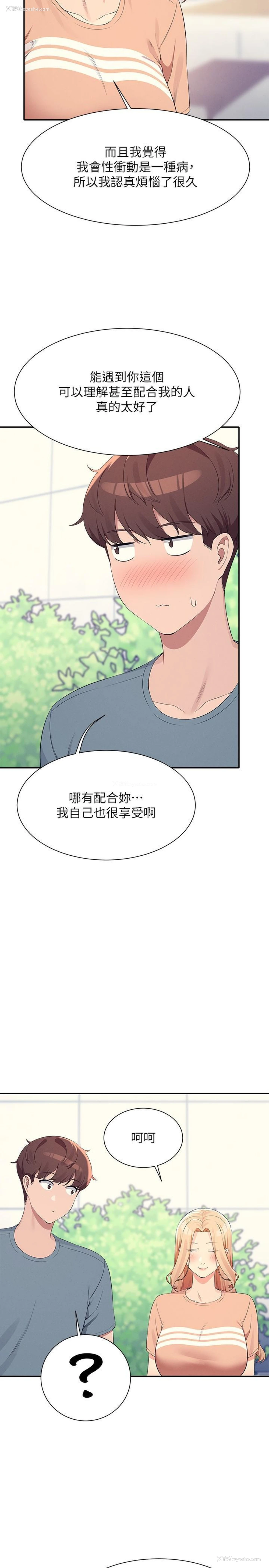 8P - 谁说理组没正妹