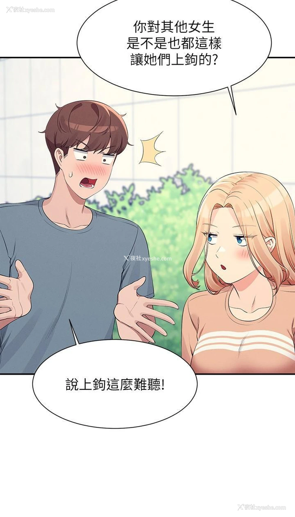 9P - 谁说理组没正妹