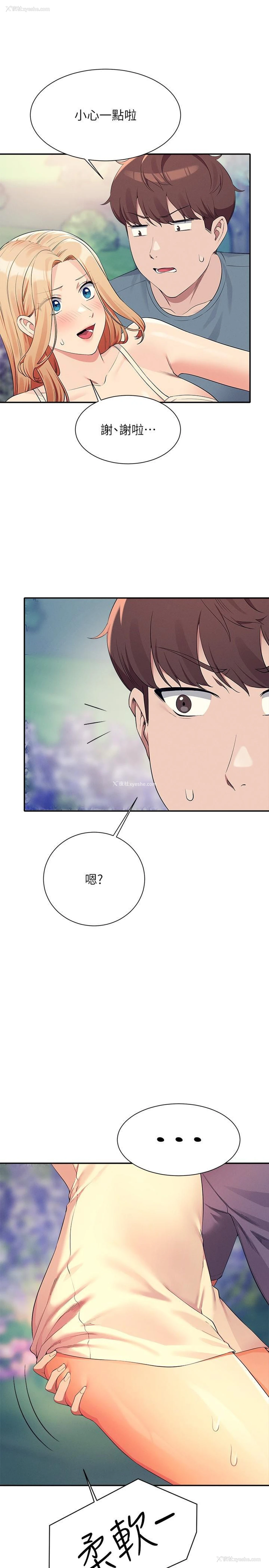 11P - 谁说理组没正妹