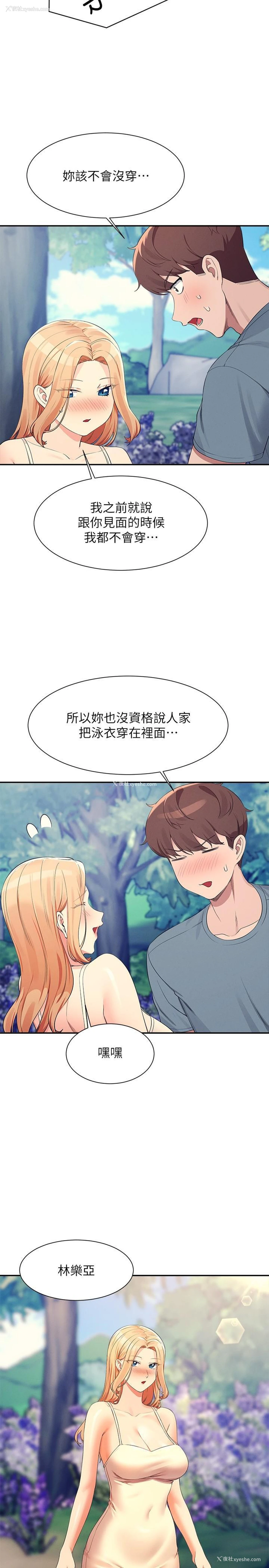 12P - 谁说理组没正妹