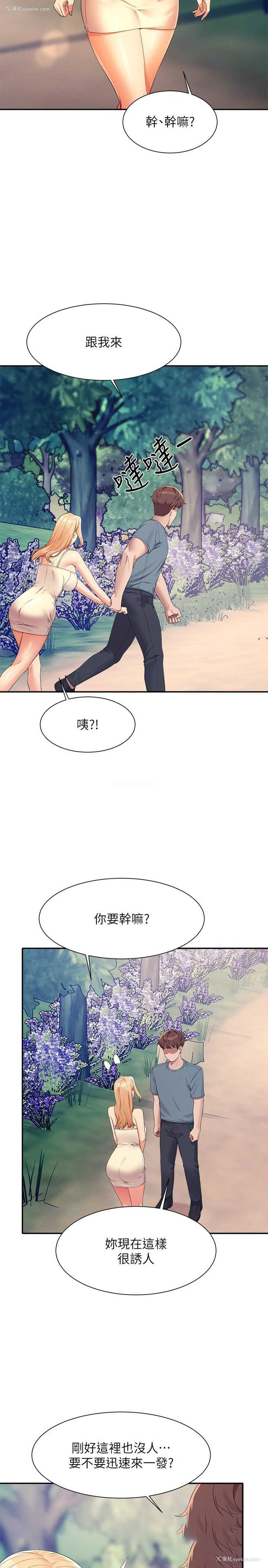13P - 谁说理组没正妹