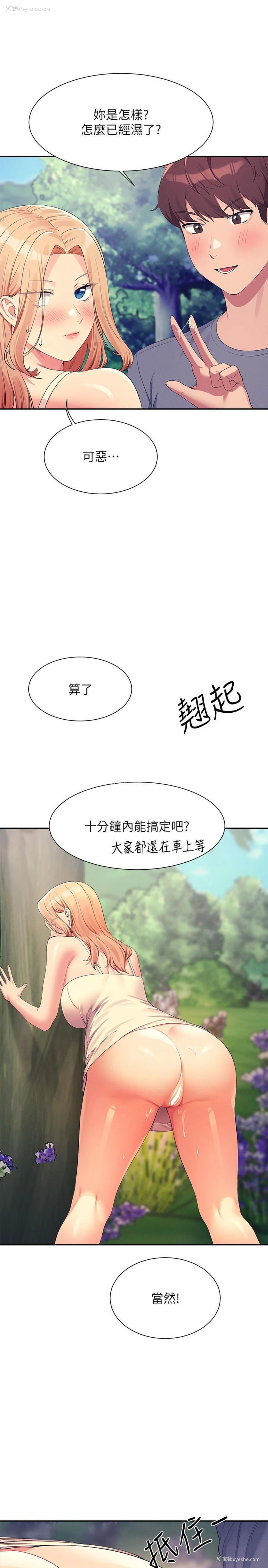 16P - 谁说理组没正妹