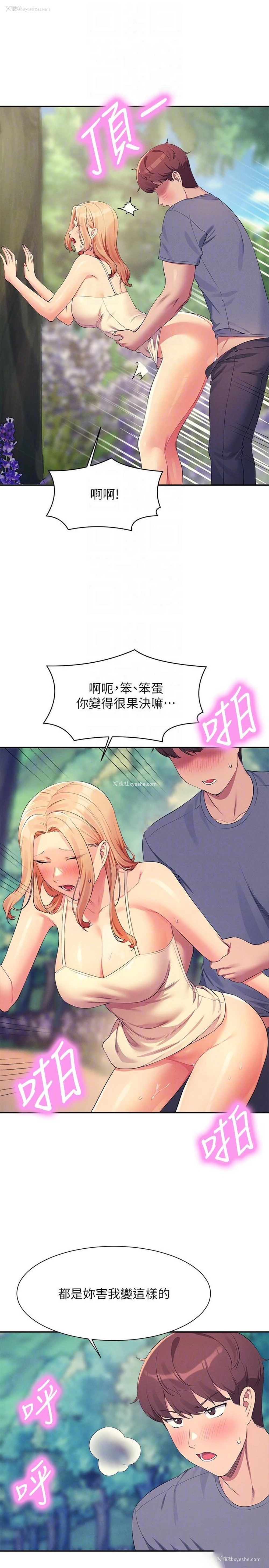 18P - 谁说理组没正妹