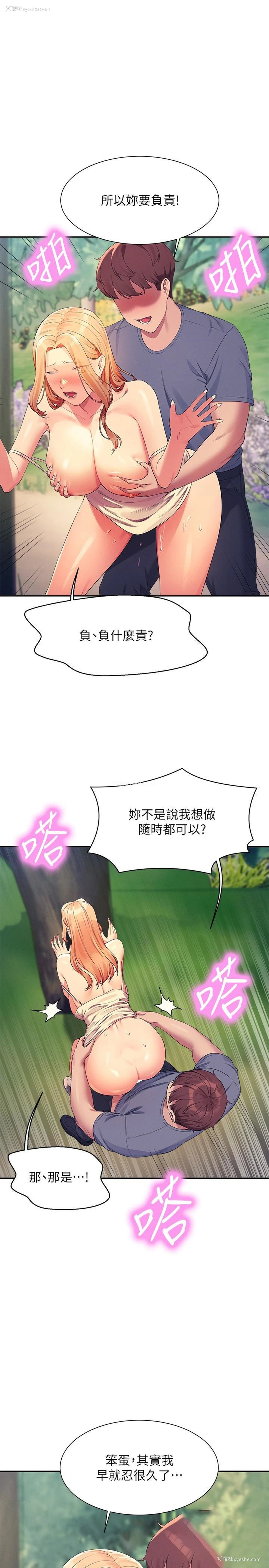 19P - 谁说理组没正妹