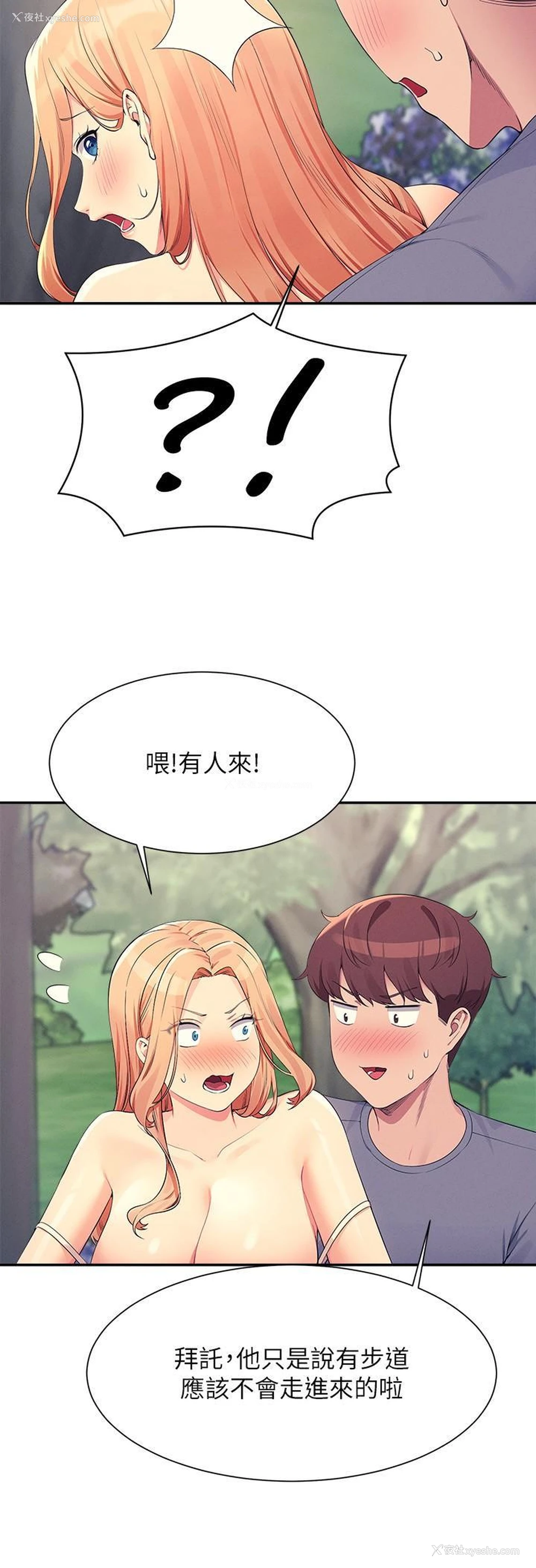 23P - 谁说理组没正妹