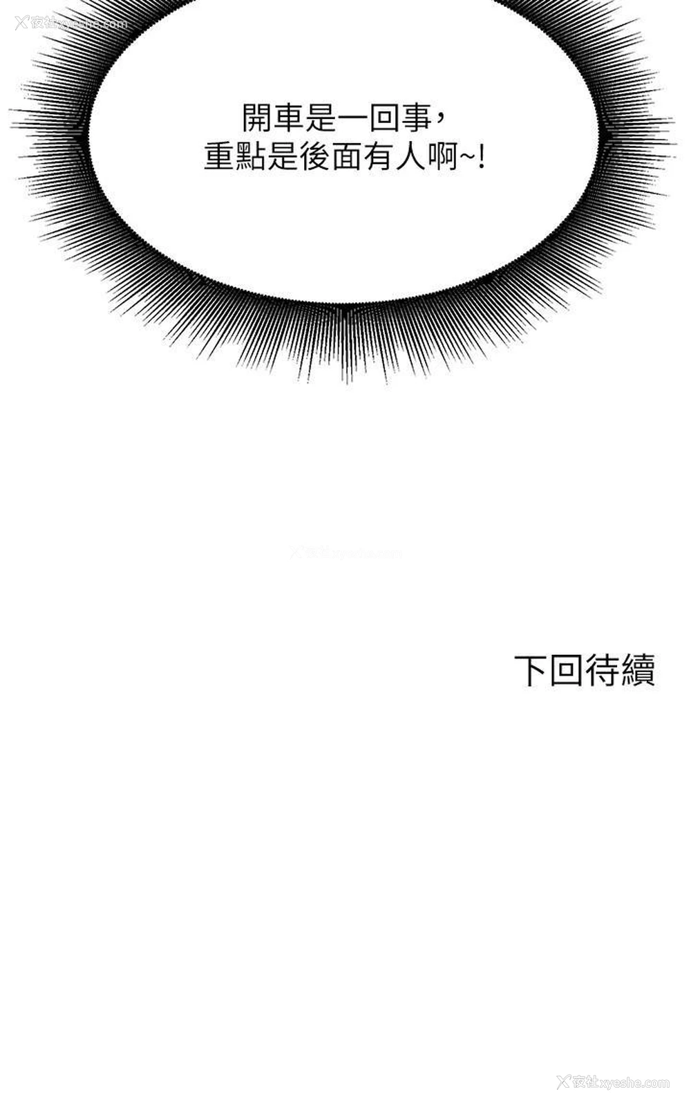 33P - 谁说理组没正妹