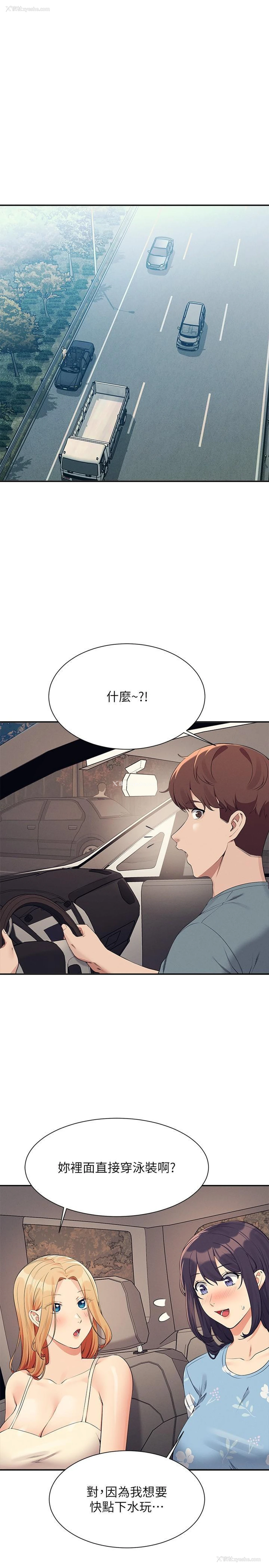3P - 谁说理组没正妹