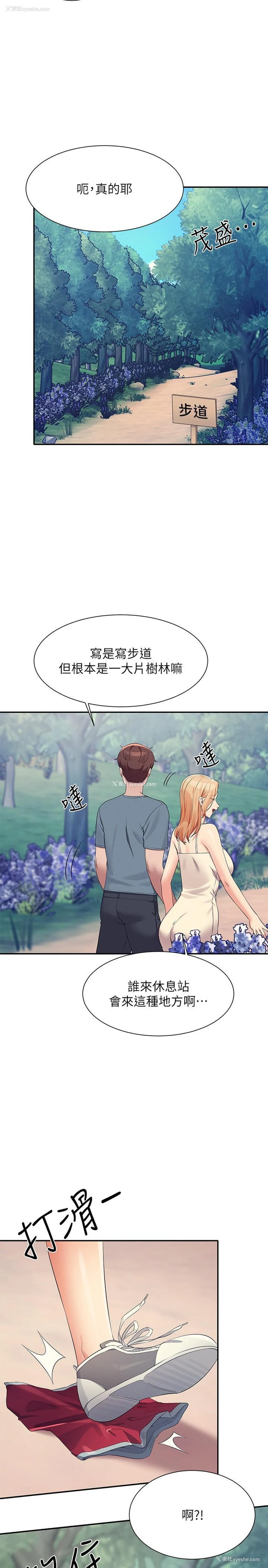 9P - 谁说理组没正妹