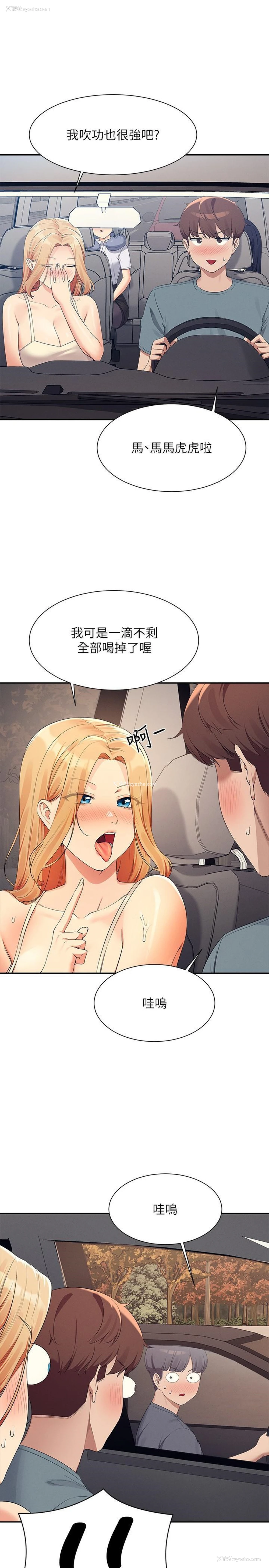 15P - 谁说理组没正妹