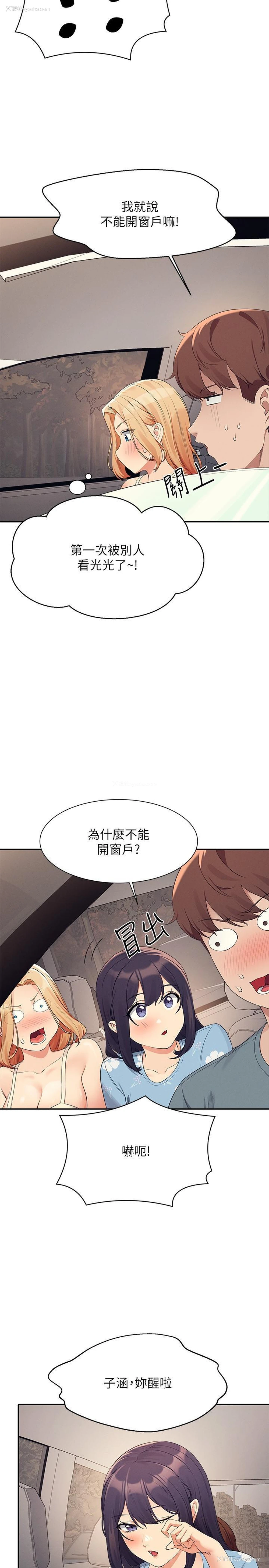 16P - 谁说理组没正妹