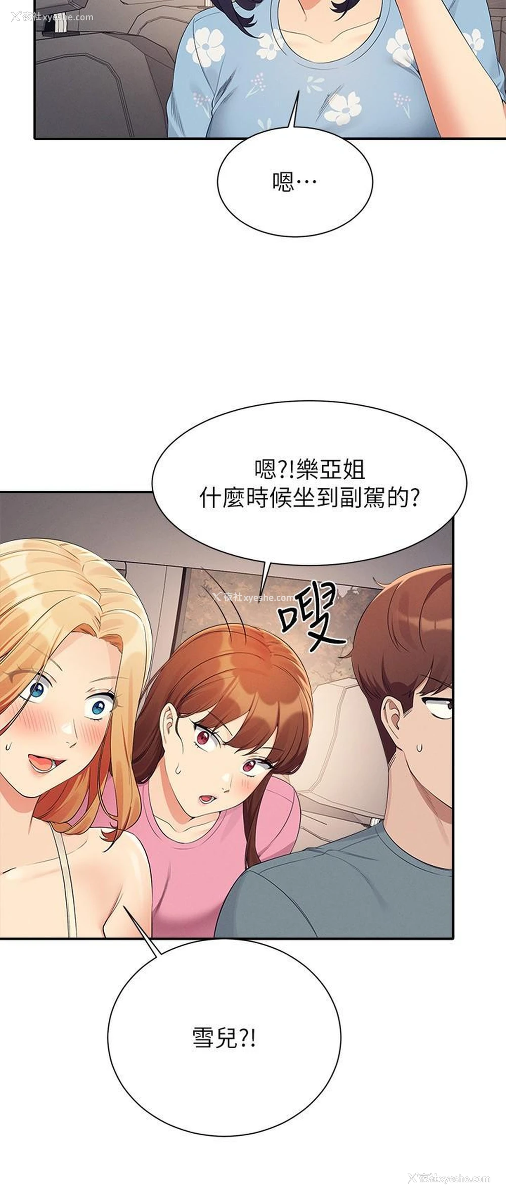 17P - 谁说理组没正妹