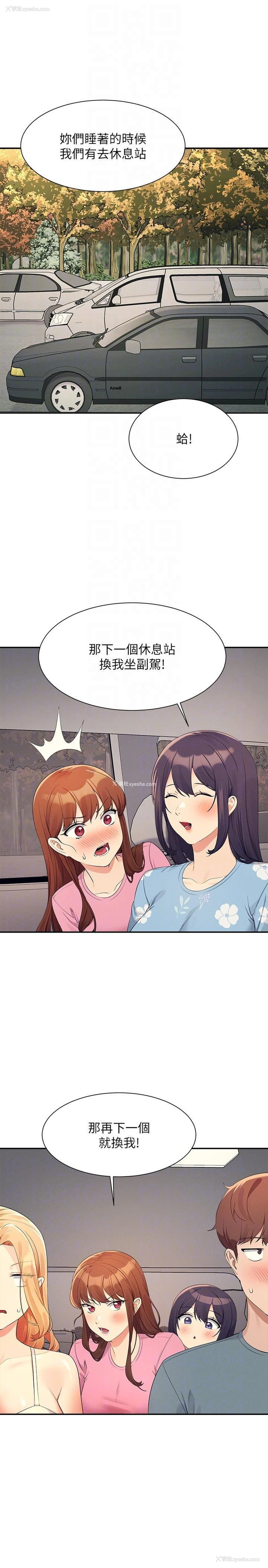 18P - 谁说理组没正妹