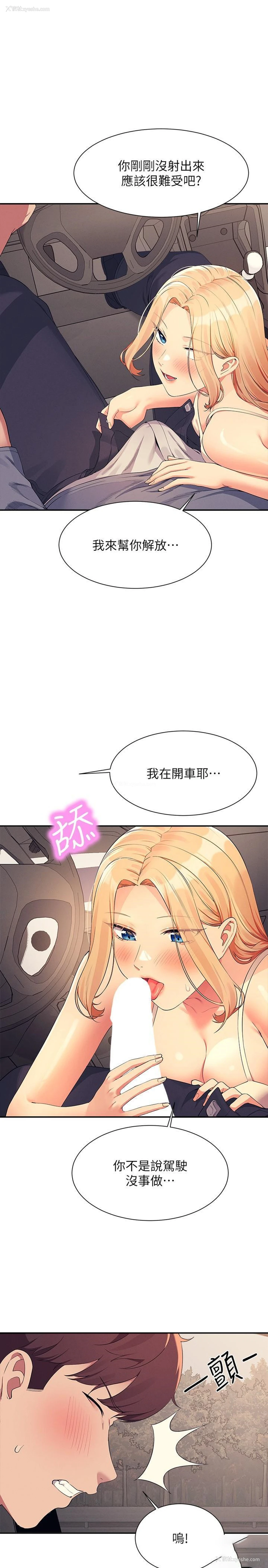 1P - 谁说理组没正妹