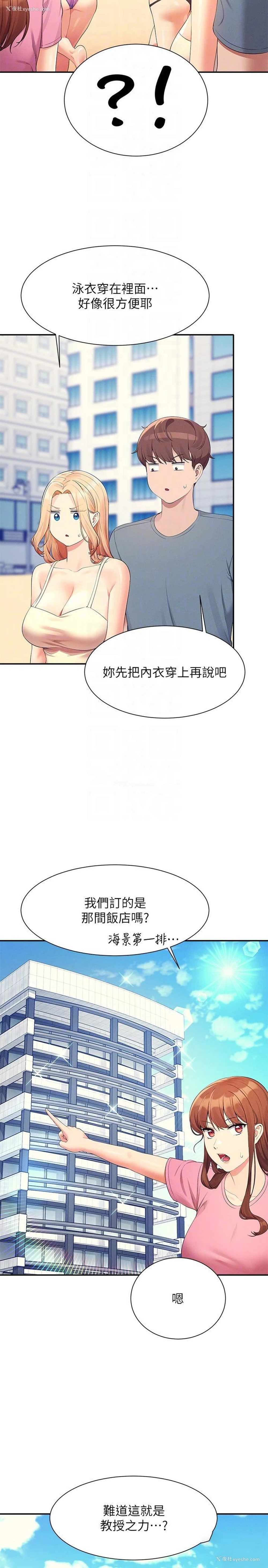 22P - 谁说理组没正妹