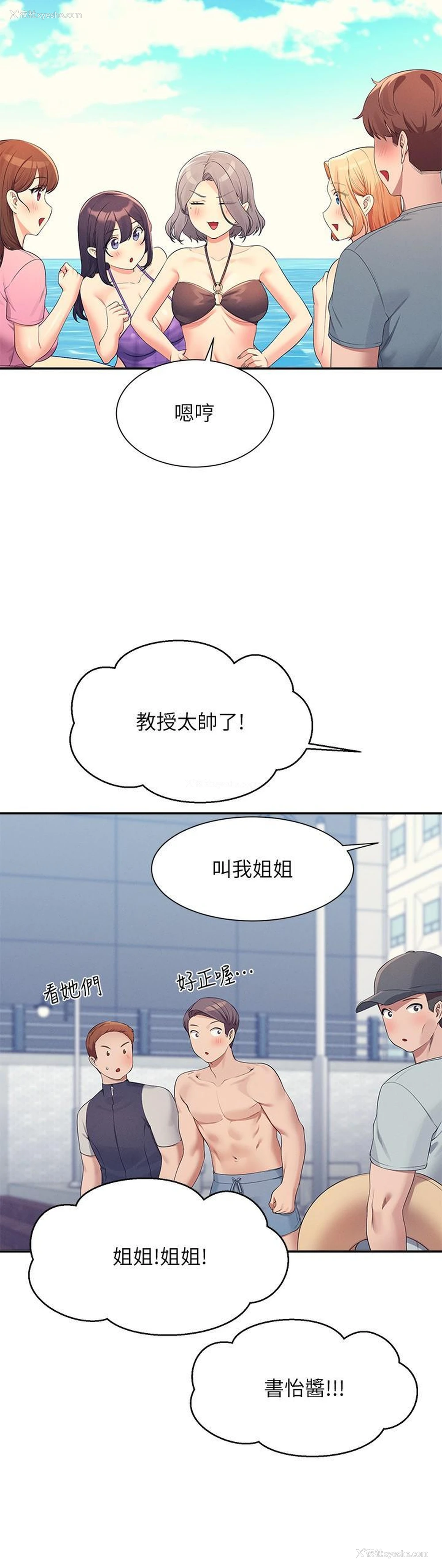 23P - 谁说理组没正妹