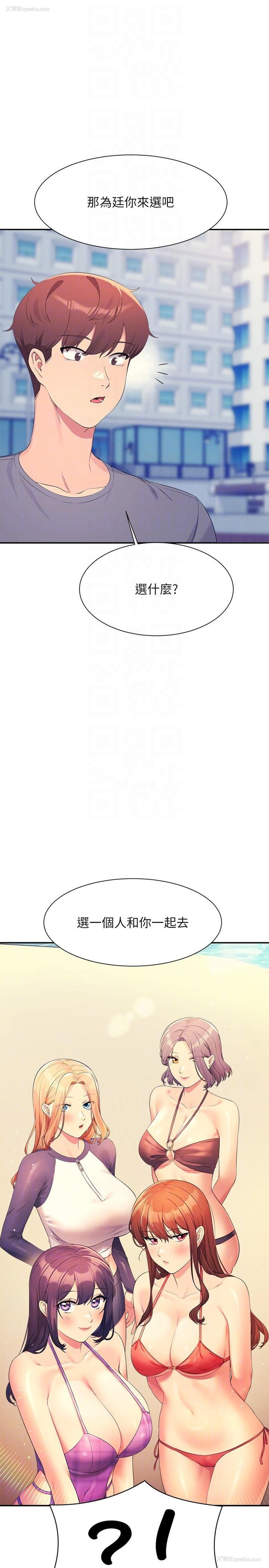 29P - 谁说理组没正妹