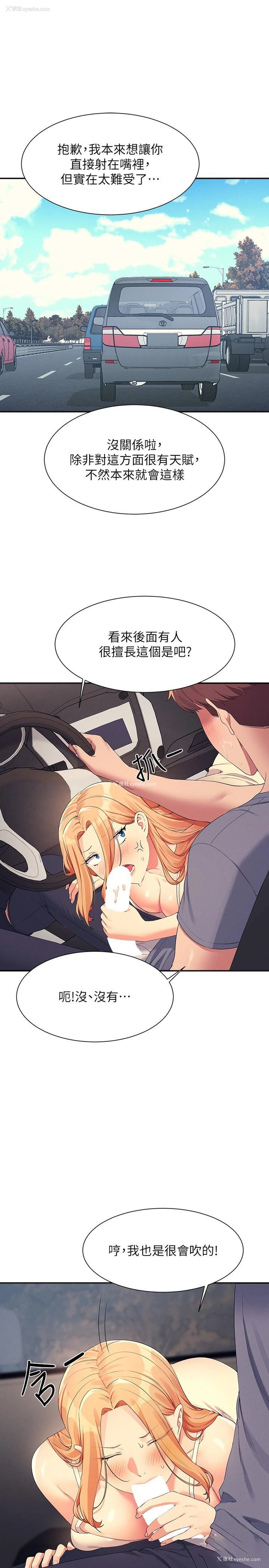 8P - 谁说理组没正妹