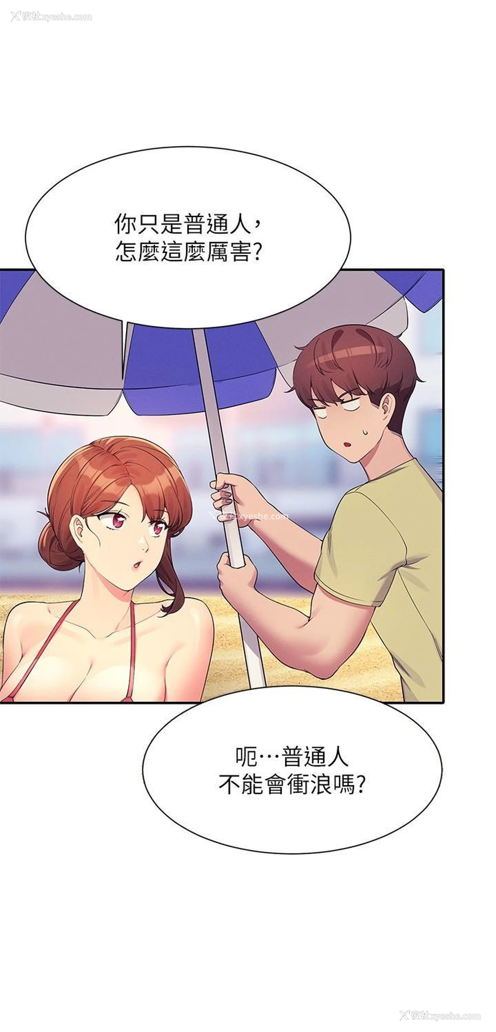 17P - 谁说理组没正妹