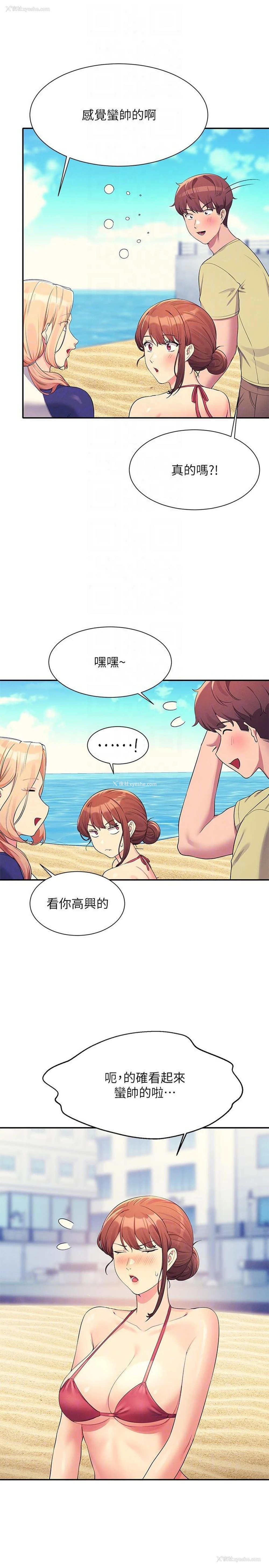 18P - 谁说理组没正妹