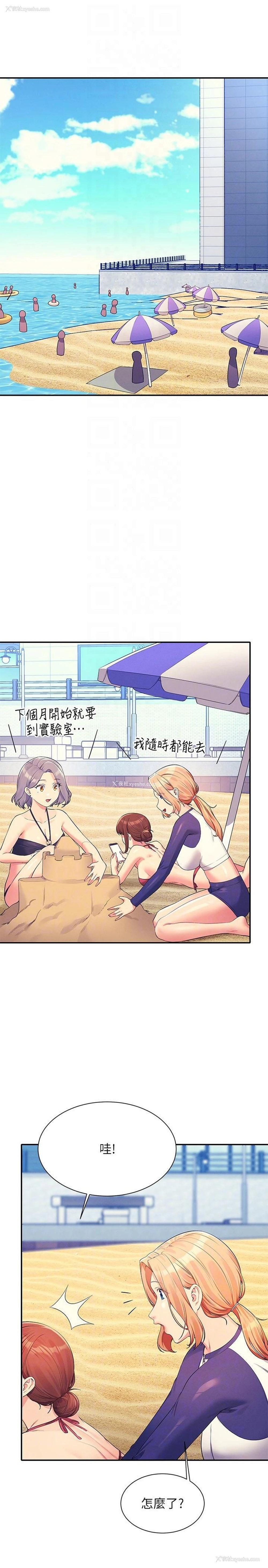 25P - 谁说理组没正妹