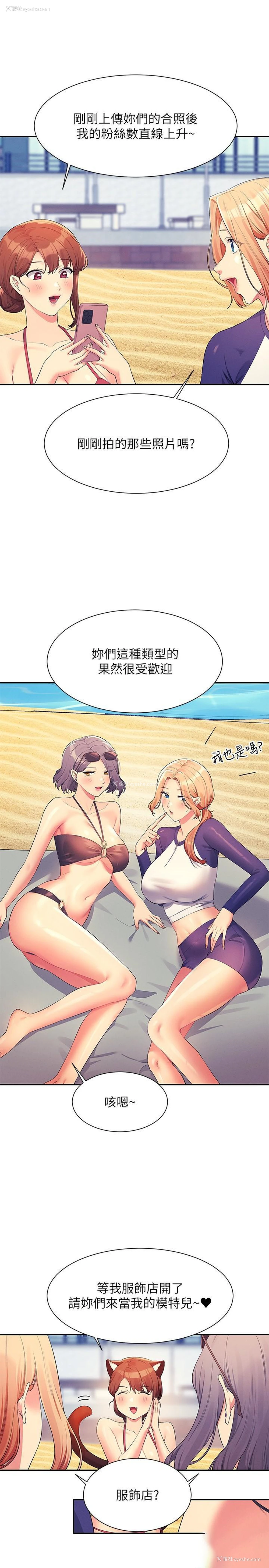 26P - 谁说理组没正妹