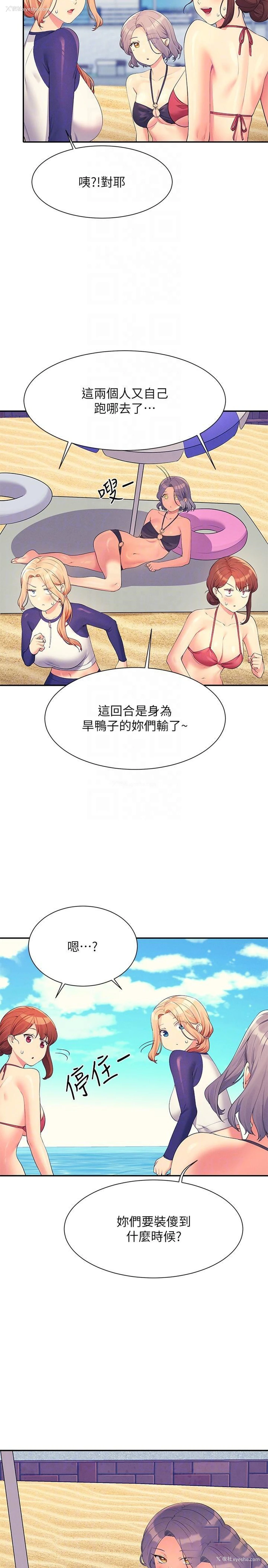 29P - 谁说理组没正妹