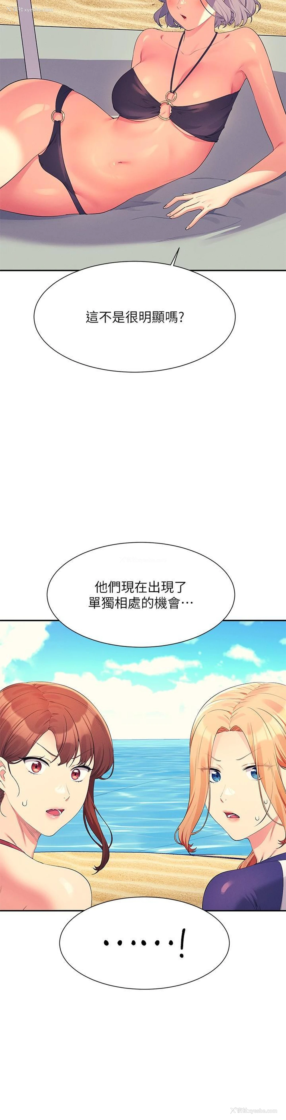 30P - 谁说理组没正妹