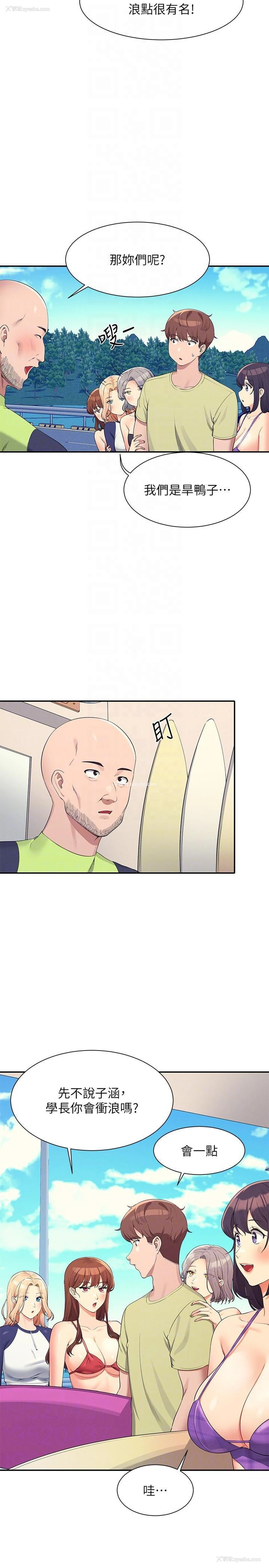 6P - 谁说理组没正妹
