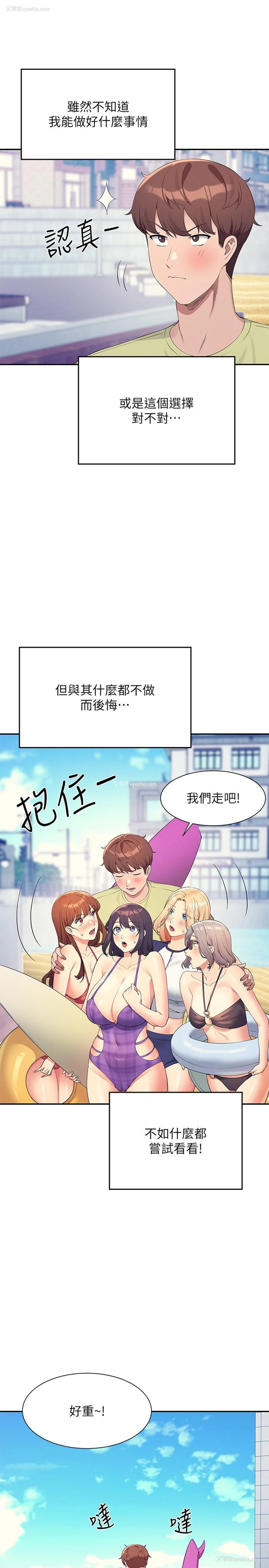 9P - 谁说理组没正妹